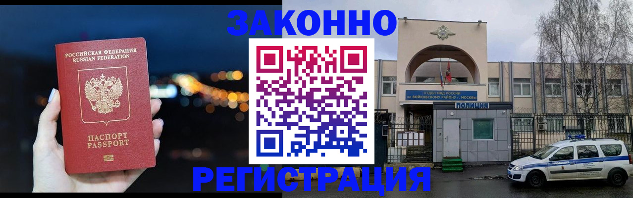 прописка для кредита в Мыски