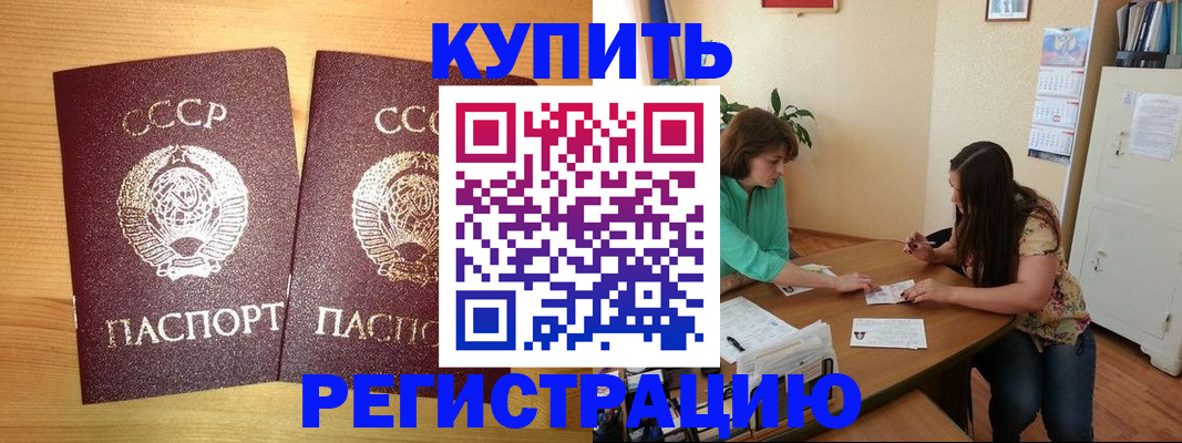 временная регистрация надежно в Мыски