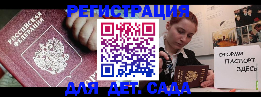 прописка в Мыски